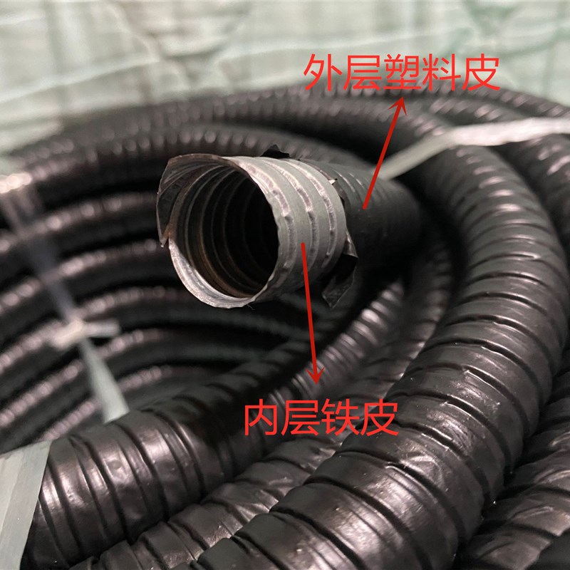 新款包塑软管 外层塑料皮内层金属穿线软管16 20 25 32 等 一卷也