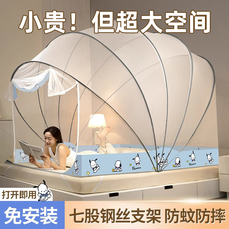 折叠蒙古包蚊帐免安装2024w新款家用室内便携婴儿童防摔网红防蚊