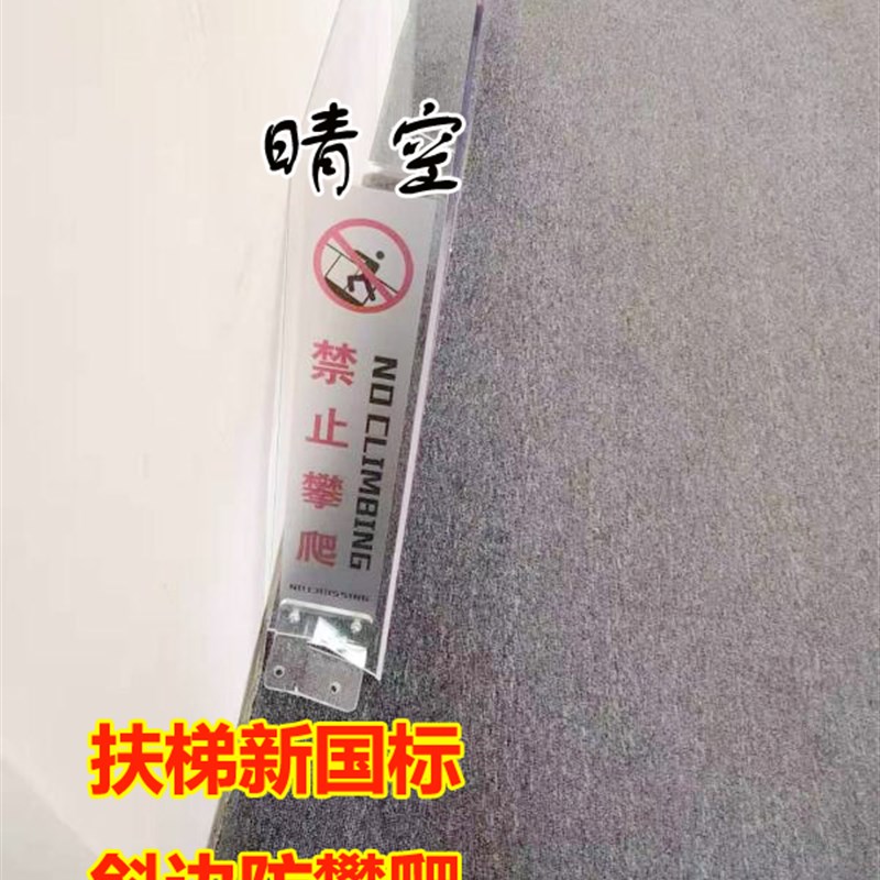现货新规防攀爬装置防爬禁止攀爬装置梯形防爬警示牌请勿攀登防碰