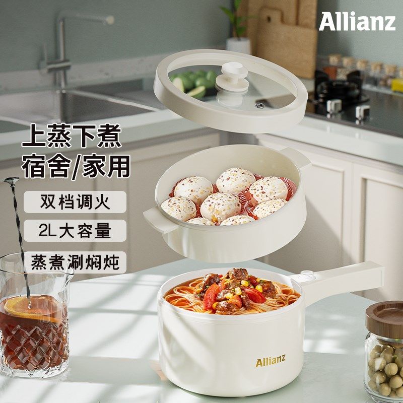安联电煮锅一体锅多功能迷你小型家用宿舍一人食泡面蒸煮煎炒一体