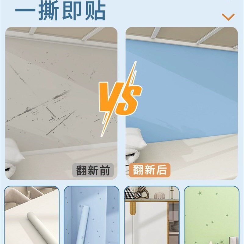墙纸宿舍大学生寝室自粘壁纸桌面衣柜F书桌防水防潮装饰翻新墙贴