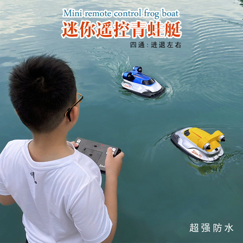 2.4G无线遥控快艇气垫船儿童高速赛艇模超小迷你型电动玩具船男孩