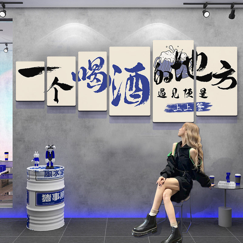 酒吧墙面装饰网红拍照区布u置打卡背景墙小酒馆清吧ktv布置装饰品