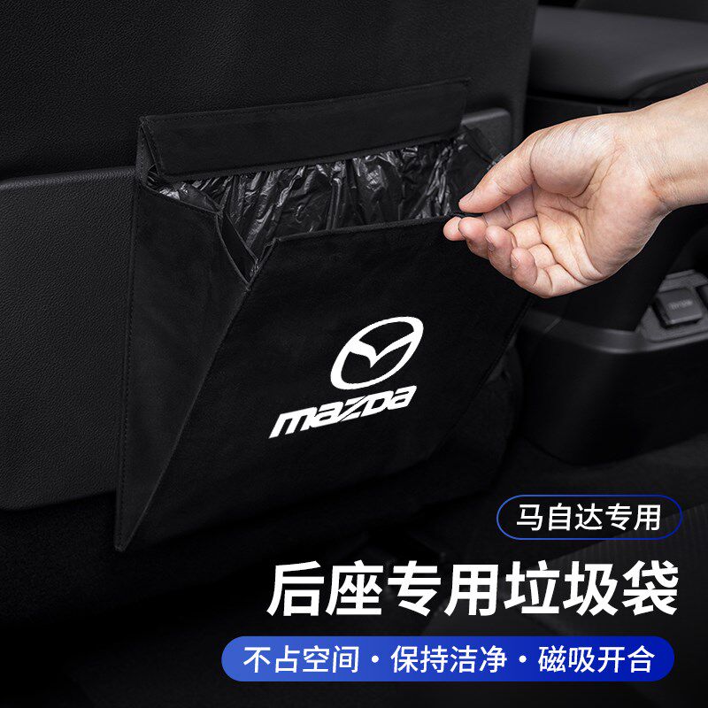 适用马自达汽车后座挂式垃圾袋昂克赛拉GCX-5阿特兹车用整理收纳
