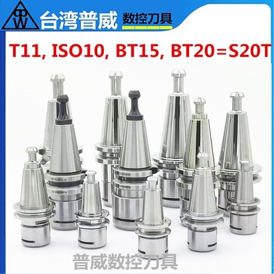 普威T11 BT15刀柄ISO10 ISO15刀柄S20T BT20津上机不锈钢精雕刀柄