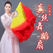 古典舞民族舞胶州秧歌扇真丝黄红双面渐变舞蹈扇表演演出舞蹈长扇