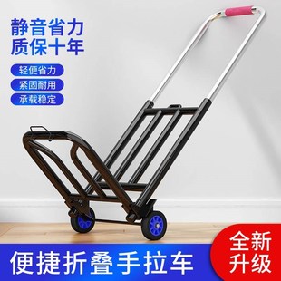 小拉车折叠家用便携拉货搬运拖车购物买菜手推车行李取快递拉杆车