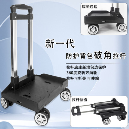 万向轮书包拉杆架折叠手推车中小学生拖拉杆轻便行李车购物车通用