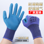 橡胶压纹涂掌胶皮劳动手套劳保耐磨工作加厚乳胶浸胶工地干活防护