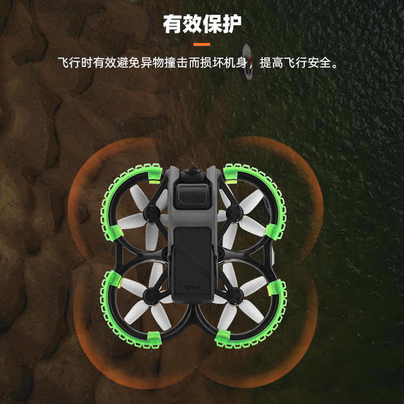 适用大疆Avata保护圈阿凡达螺旋桨叶保险防撞圈保护套无人机配件