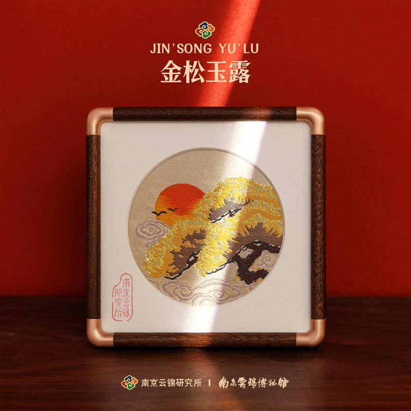 南京云锦研究所博物馆中国非遗工艺品摆件高档礼盒装饰礼品礼物