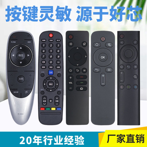 适用创维电视机遥控器YK-6600J 6002J/H 6005J 6000J-03 60JB酷开