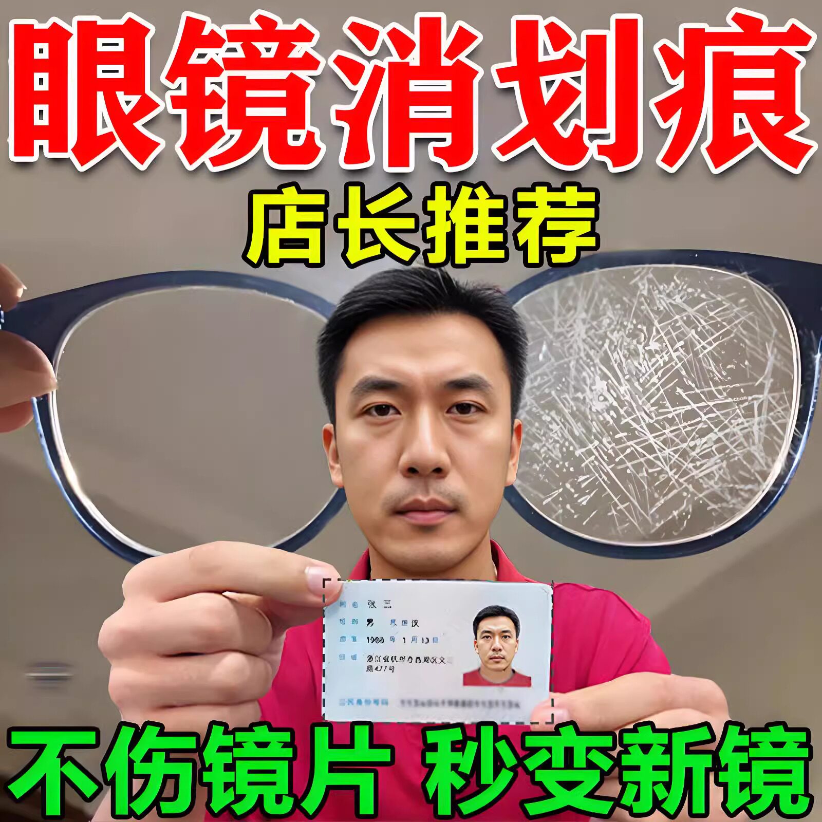 眼镜眼睛镜片划痕修复液近视眼镜手表墨镜刮花抛光发黄磨损神器yy