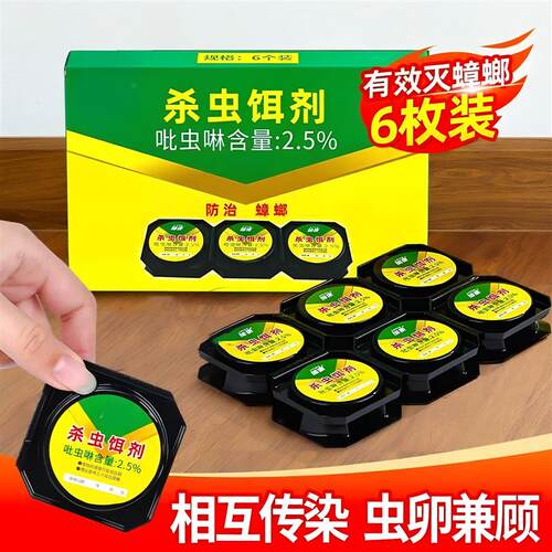 强效蟑螂饵料盒家用粘板新型蟑螂药盒诱饵剂厨房专用饭店驱赶神器