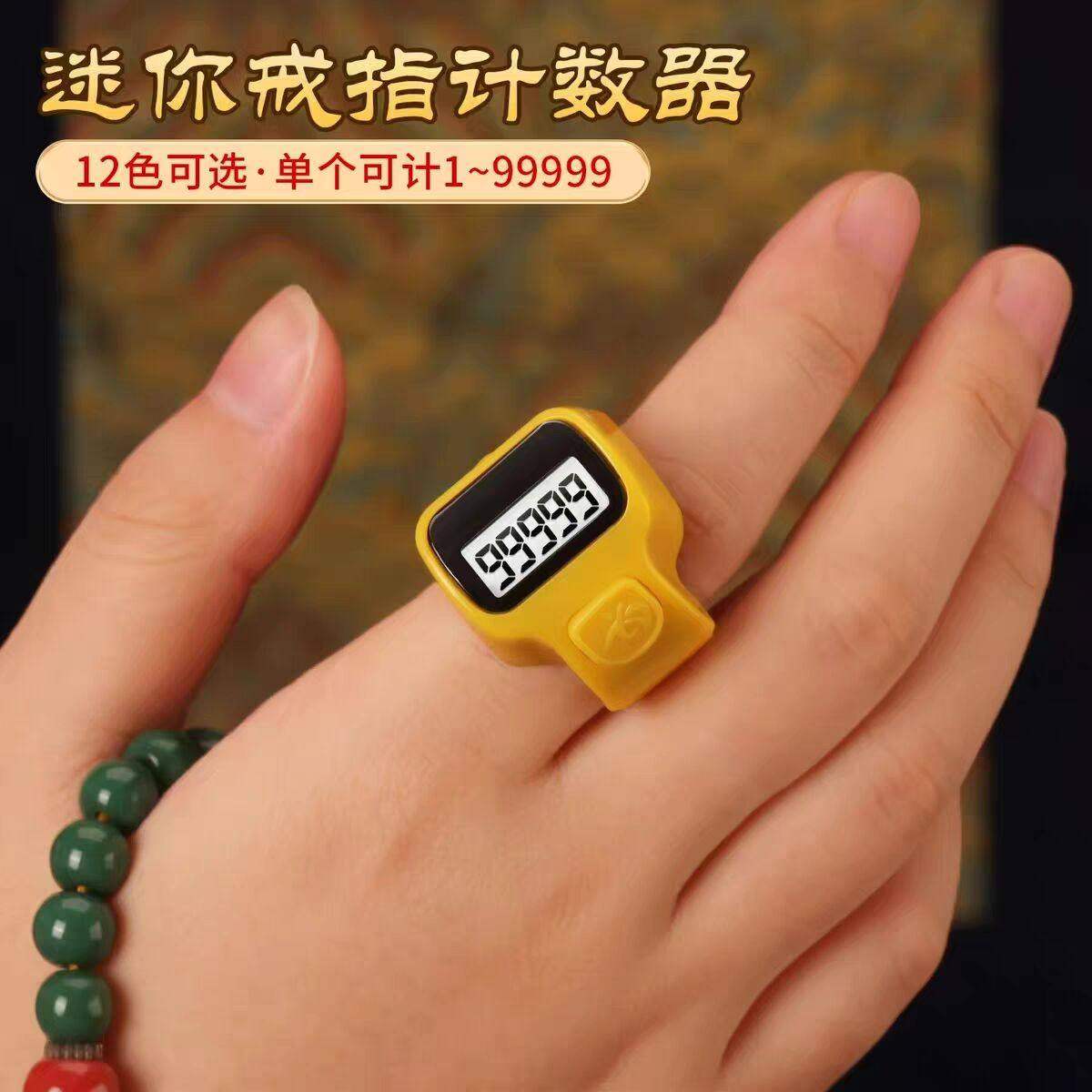 经计数器静音数显计数器手动彩人流男女客流戒指计数新款电子开口