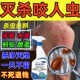 臭虫杀虫剂臭虫药灭杀吸血虫专用药驱臭虫神器家用室内非无毒克星