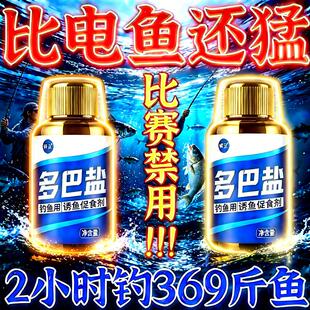 多巴盐鱼类饥饿激素秋冬高浓DMPT钓鱼小药野钓鲫鱼鲤鱼草鱼添加剂