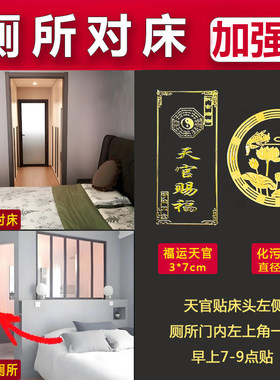 化解主卧卫生间对床隔断帘屏风秦东魁荷花图厕所门对着卧室床头贴