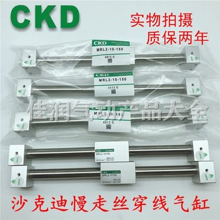 228 CKD沙迪克慢走丝穿线气缸 150 MRL2 250