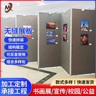 书法作品活动展架背景板移动广告宣传隔断拍卖展览板麻布艺术板墙