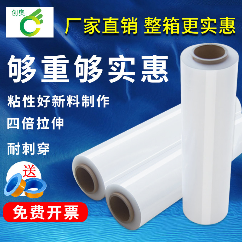 透明打包膜pe缠绕膜宽50cm大卷拉丝膜工业拉Q伸膜物流托盘包装膜