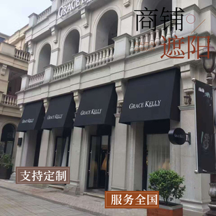 饰蓬商业街固定遮阳棚 武汉定制户外窗户蓬门店遮阳雨棚梯形别墅装