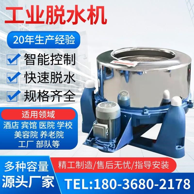 蔬菜米浆淀粉工业脱水机平底离心甩干机K五金脱油机三足式离心机