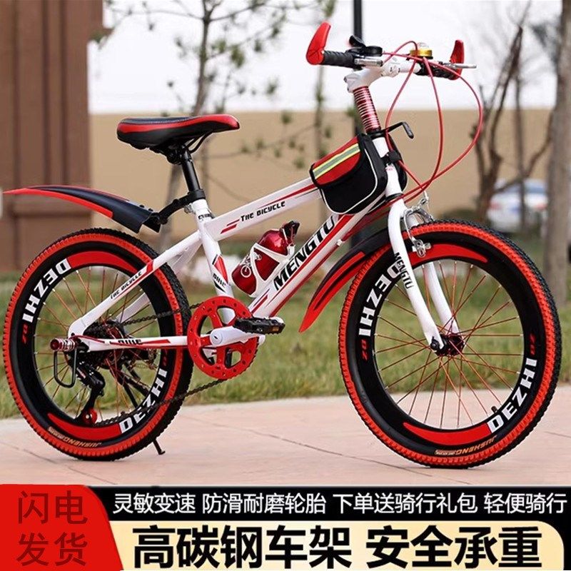 中小学生b男女孩儿童自行车18寸20寸22寸24寸登山车大童变速单速