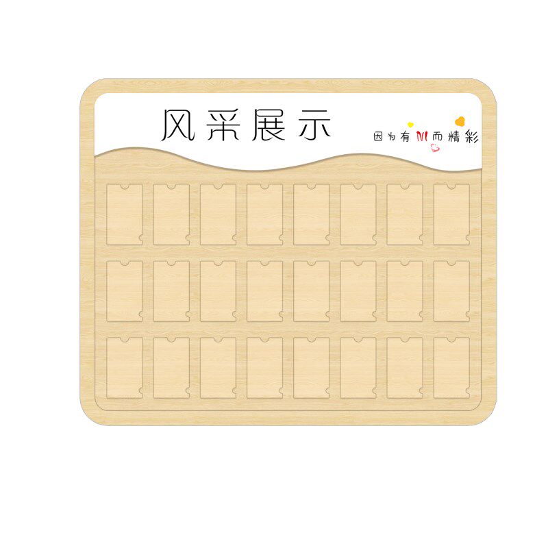 幼儿园PVC木纹印刷教师风采展示栏墙贴装饰展示板环创室内宣传栏