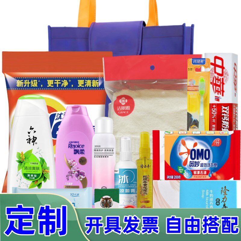 防暑降温用品套装夏季单位高温慰问品劳保劳防送清凉防暑包礼品