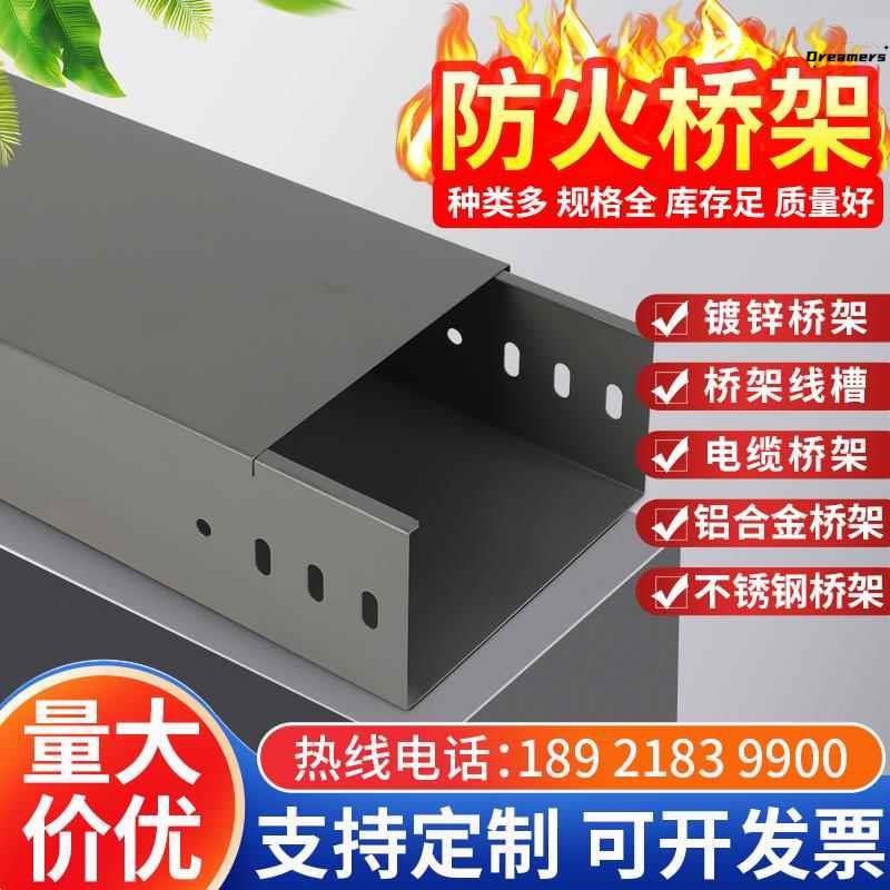 不锈钢热浸锌镀锌喷塑防火铝合金梯式电缆桥架线W槽大跨距厂家