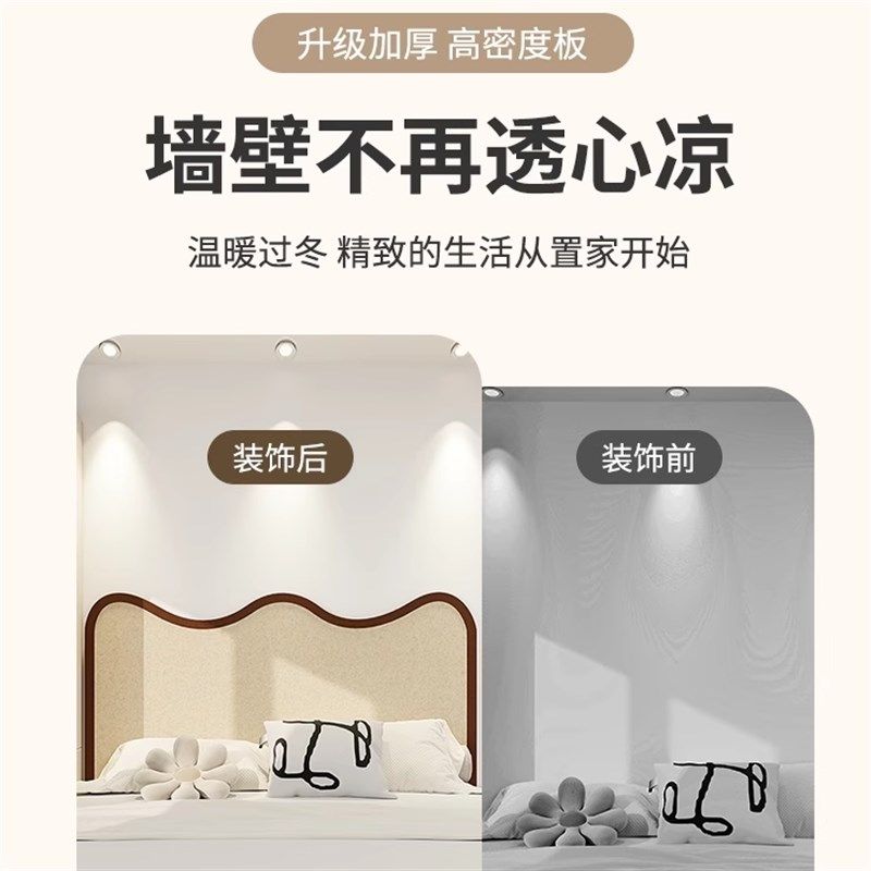 床头软包毛毡墙贴背景板儿童防撞榻榻米床边墙围贴护墙板装饰自粘