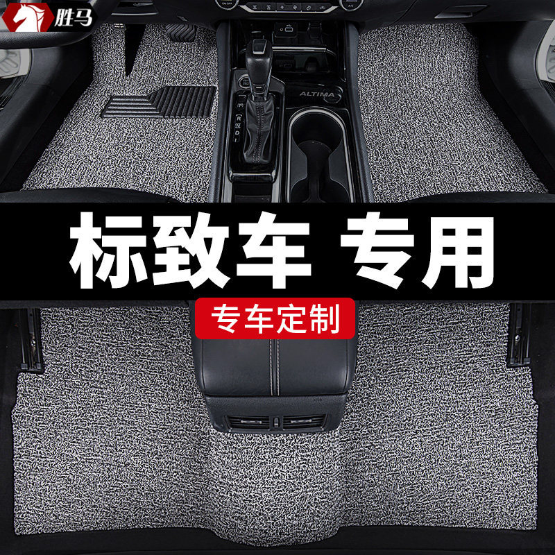 标致5008脚垫207东风206标志508l汽车专用地毯式丝U圈手动自动挡1