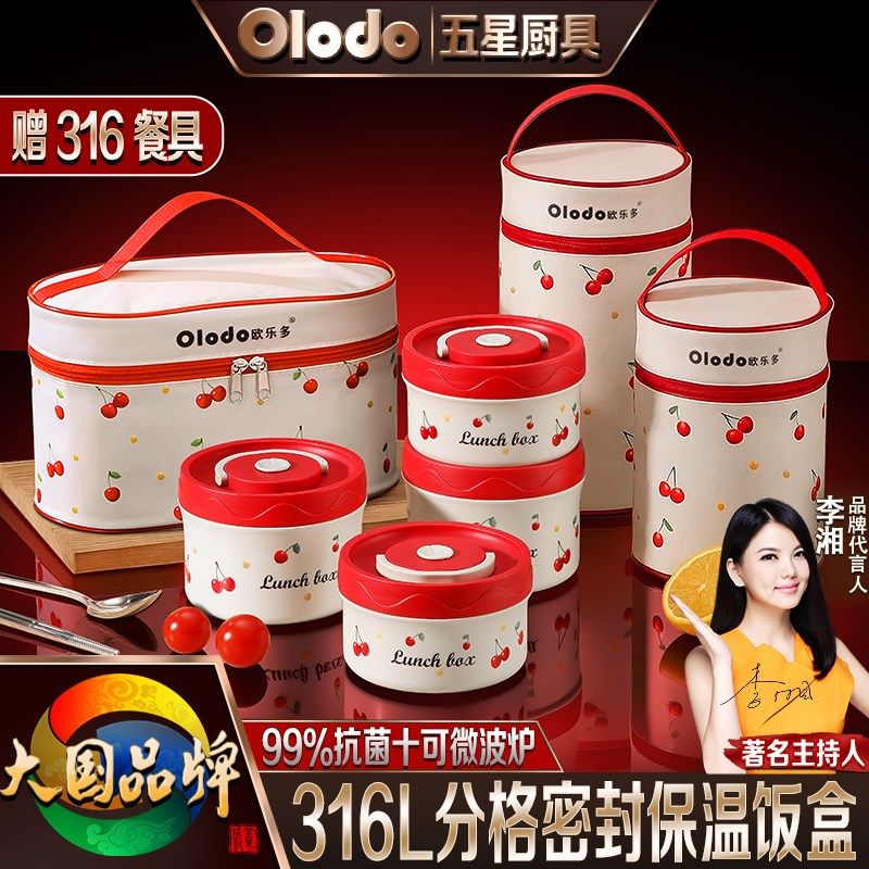316L不锈钢保温饭盒上班族学生专用带饭桶分格隔便当盒多层大容量,餐饮具,饭盒/保温桶/保温提锅,淘宝优惠券,粉丝福利购,淘宝优惠卷