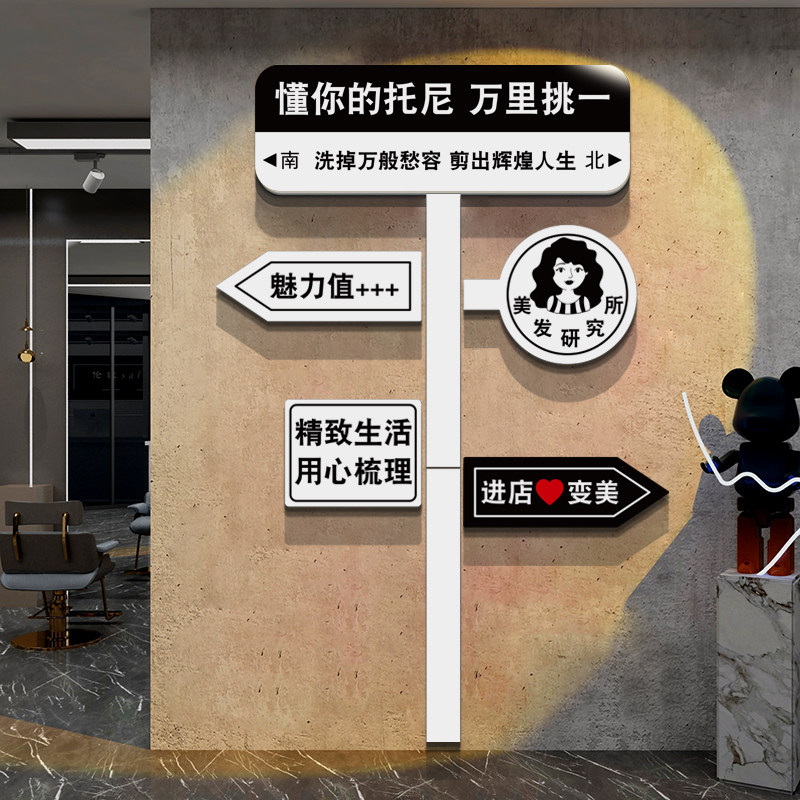 美发墙面装修饰品摆件理发店海报吧台布置挂O画网红形象背景墙贴