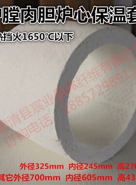陶瓷纤维莫来石防火隔热材料耐高温防火管M圆筒炉膛内胆炉心保温