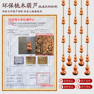 门对门桃木葫芦珠帘门帘隔断帘家用客厅卧室卫生间水晶帘子免打孔
