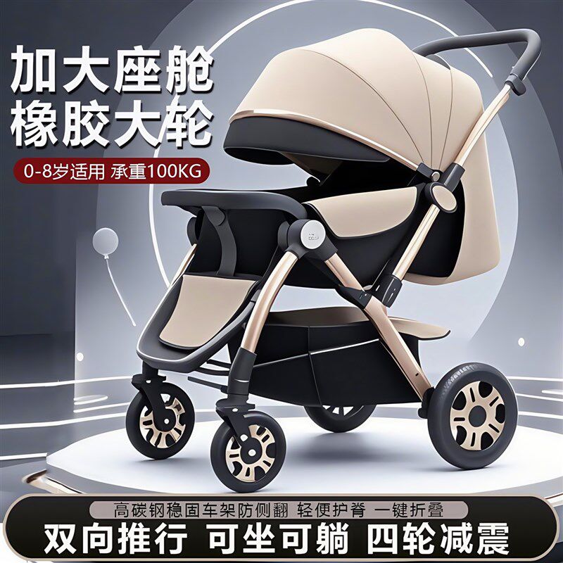 婴儿车可坐可躺0到3岁轻便折叠可坐躺G睡一键收车双向四轮避震新