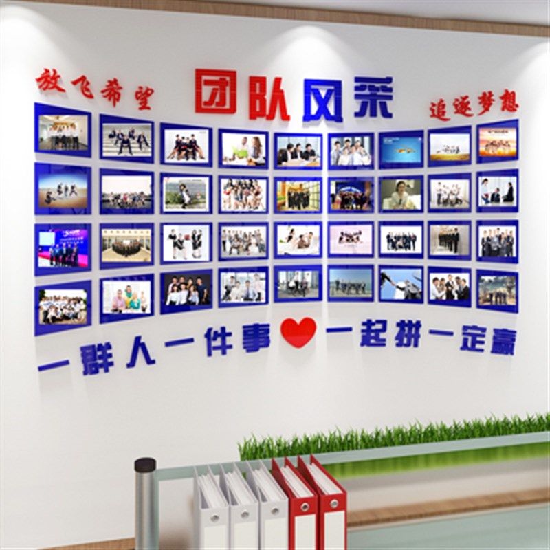 公司团队照片墙办公室装饰画企业励志亚克力相框员工风采文化墙贴