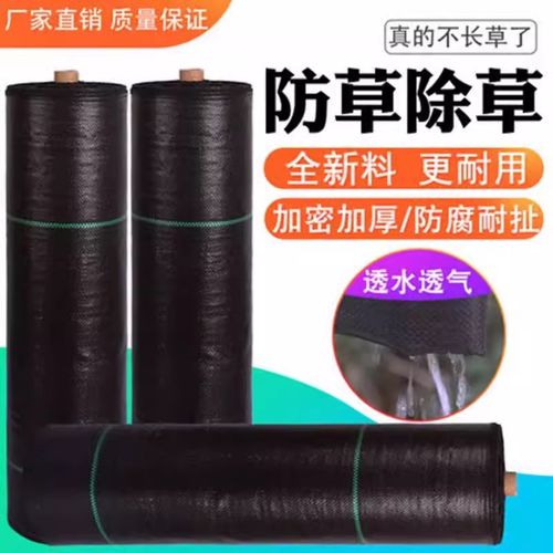 防草布除草布农用果树除草布透B气保湿抗老化遮草盖草布地布耐用