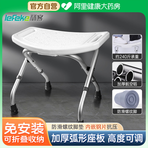 秝客老人洗澡专用l椅可折叠沐浴椅防滑浴室凳子洗澡凳座椅老年人