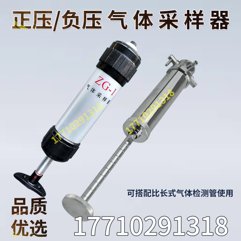 ZG-1负压手动气体采样泵CZY50正压气体采样器检测管抽Z气泵采集器