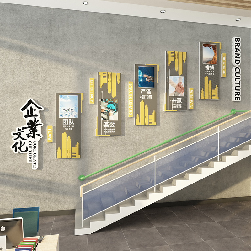 企业文化墙贴公司前台背景墙面办公室励志标语装饰会议室布置形象