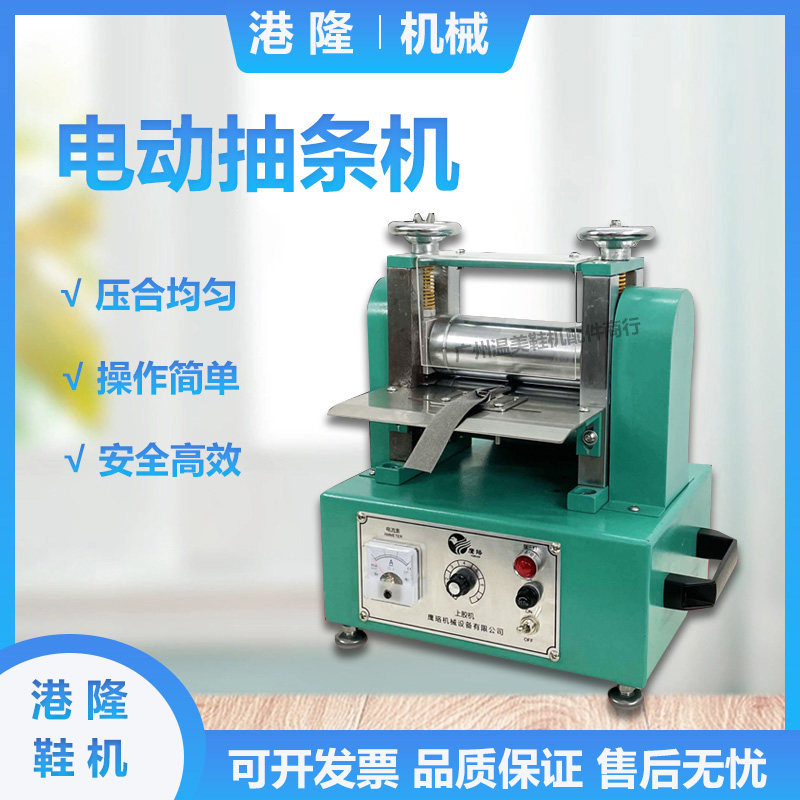 精品电动抽条机压边包边机肩带皮革D抽条压合机贴合机精品制鞋设