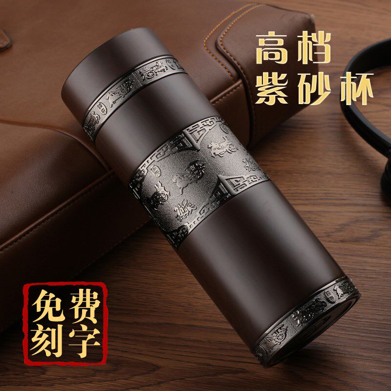 紫砂内胆保温杯送父母长辈老师实用礼F品茶杯企业礼品定制logo