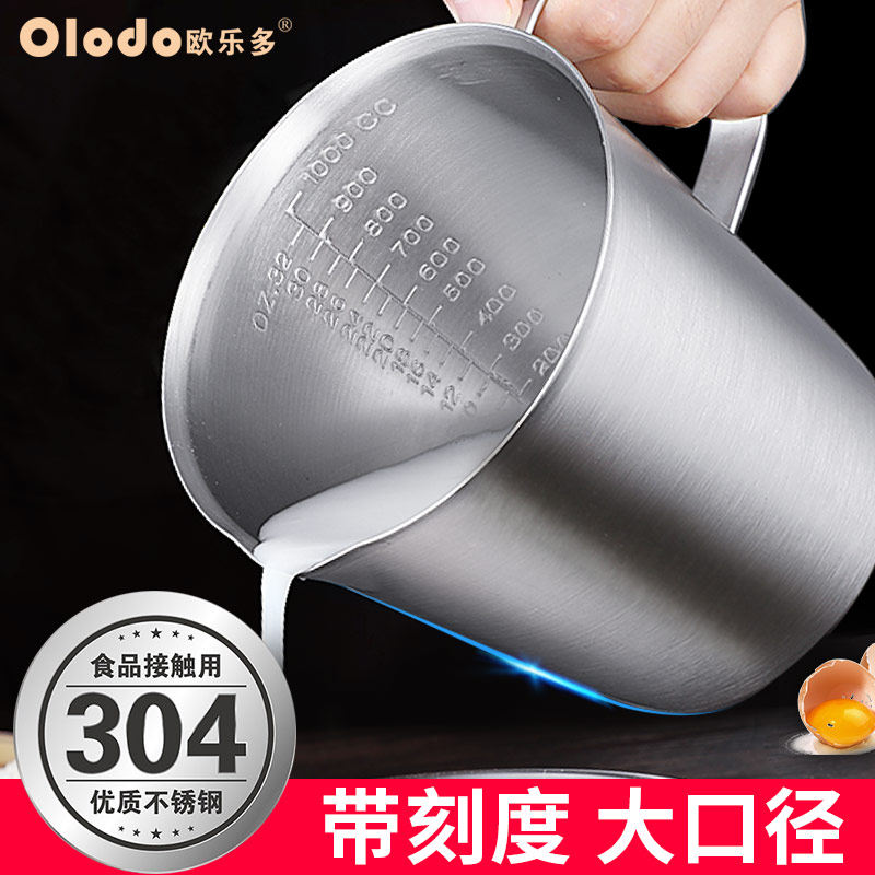 304不锈钢量杯带刻度加厚大容量计量杯家用O带盖量杯打蛋拉花量杯