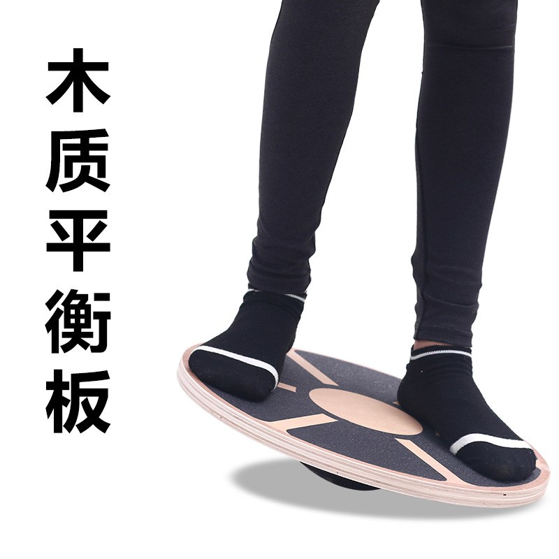 平衡木板难度防滑平衡板康复及J训练平衡训练器木质板