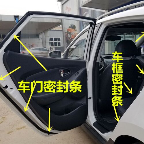 北京现代IX35密封条q车门隔音条车身门框门洞胶条后备箱原车配件