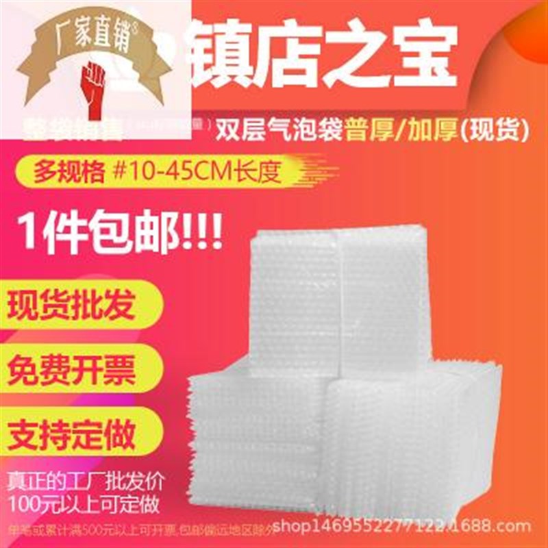 气泡袋双层加厚防震包装u袋快递打包泡沫气泡膜袋气垫工厂定做