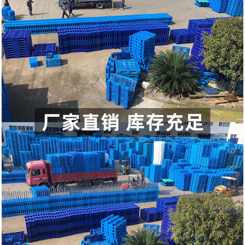 塑料托盘仓库工业垫板叉车防潮卡板垫仓板托板架子栈板货物地台板